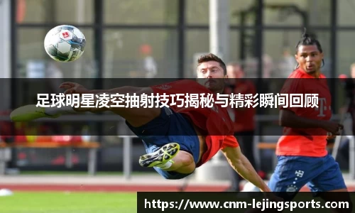 乐竞体育官方网站